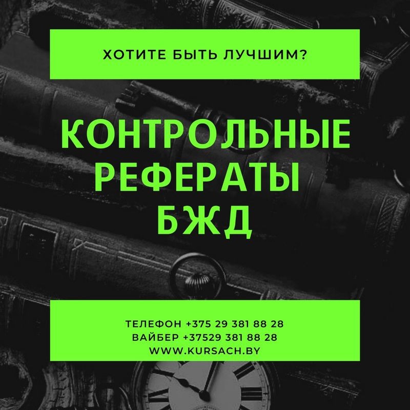 Cover Image of 5 причин заказать реферат в Минске