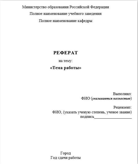 Cover Image of Как эффективно организовать время на написание реферата в Минске