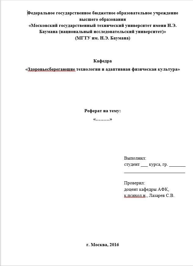 Cover Image of Топ-10 тем для рефератов от студентов Минска