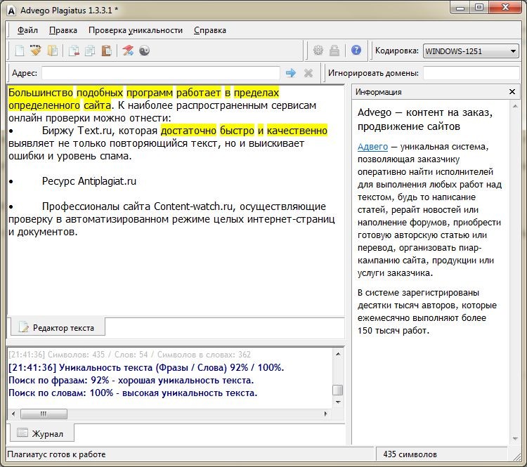 Cover Image of Как избежать плагиата при заказе реферата в Минске