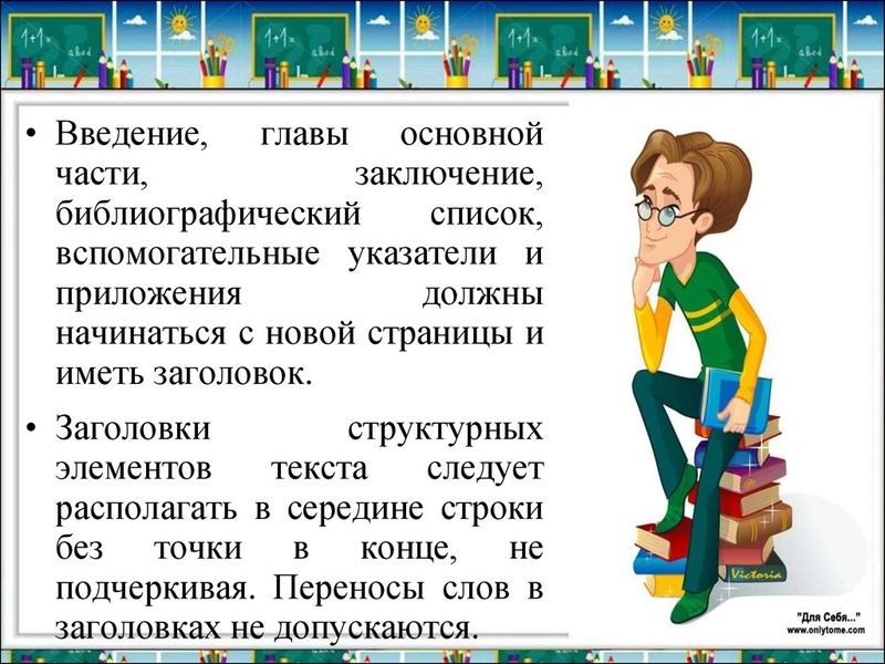 Cover Image of Советы от успешных студентов по написанию рефератов в Минске