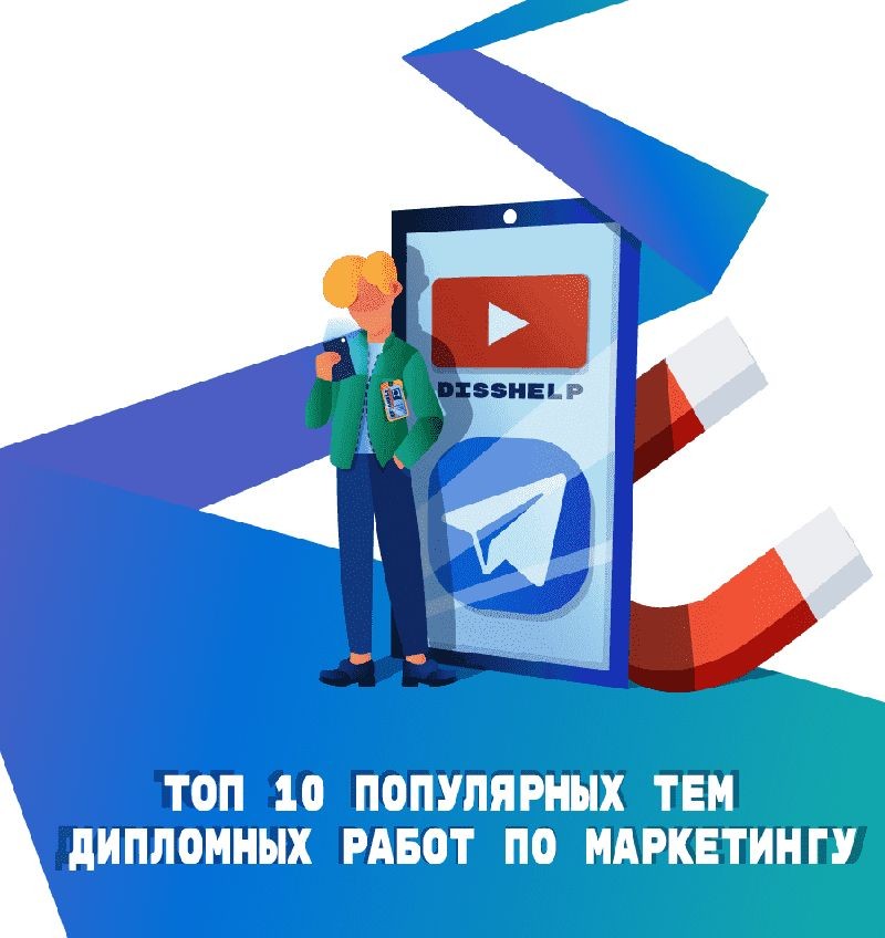 Cover Image of Топ-10 популярных тем для рефератов в Минске