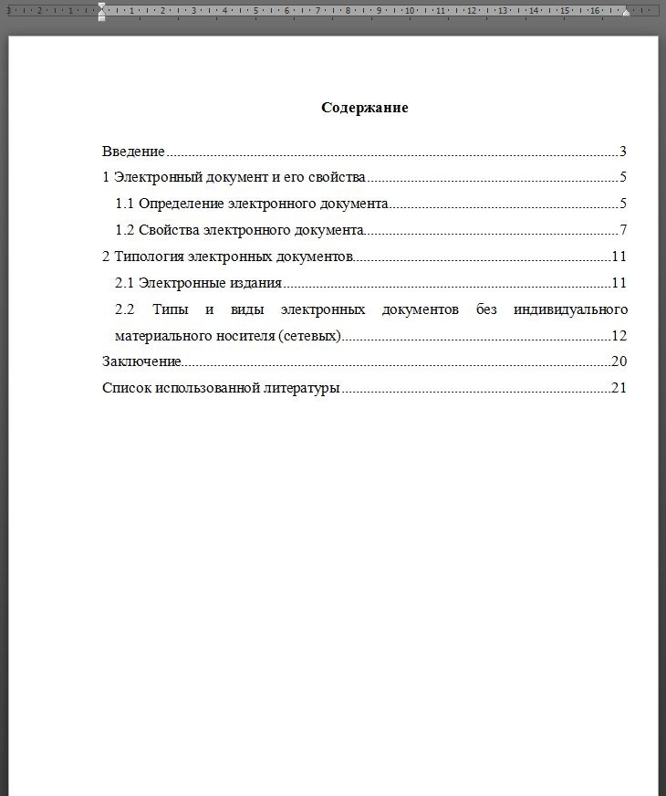 Cover Image of Тенденции в написании рефератов для студентов Минска в 2021 году