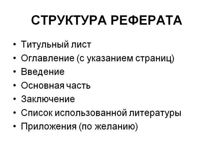 Cover Image of Где найти материалы для написания реферата в Минске