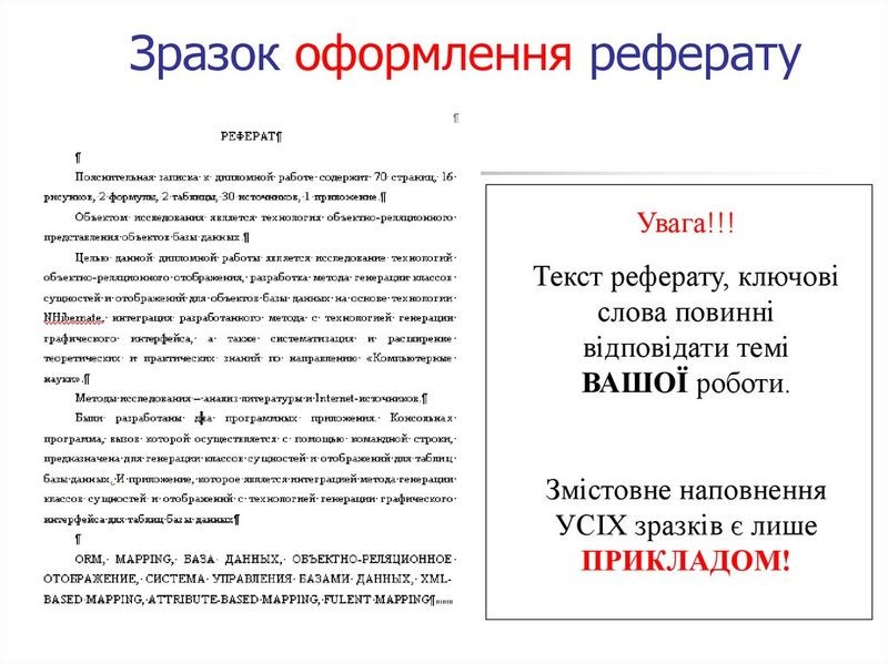 Cover Image of Студенты делятся своими секретами: как быстро и успешно написать реферат