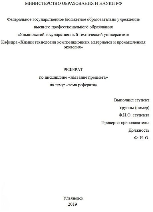 Cover Image of Как успешно защитить реферат в университете: советы студентам из Минска