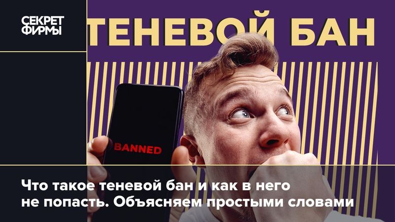 Cover Image of Как не попасть в бан списанных работ при заказе реферата в Минске